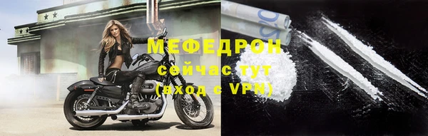 меф VHQ Ельня
