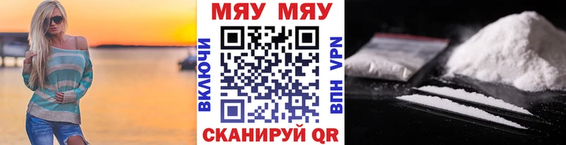 МЕФ мука  наркота  Сольвычегодск 